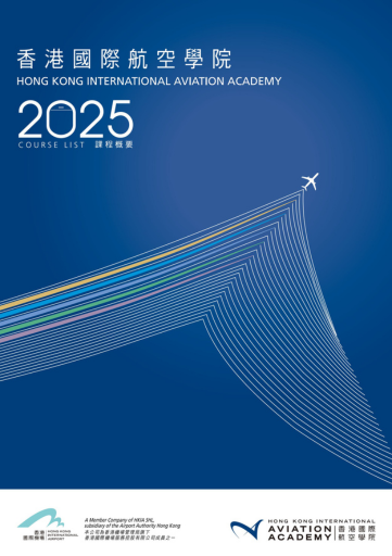 Hong-Kong-Internatonal-Aviation-Academy-Course-list-2025